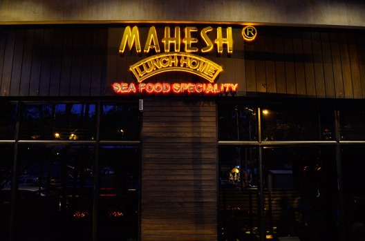 mahesh-lunch-home-juhu-0011